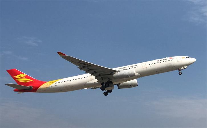 到濟南貨運航空