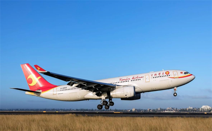 航空貨運和田