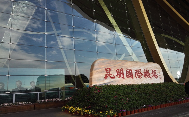 機場空運云南昆明