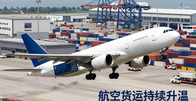 空運物流服務_空運物流業(yè)務_物流公司空運運輸
